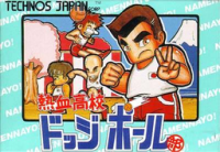 Nekketsu Koukou Dodgeball Famicom JP box art
